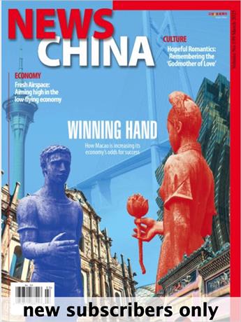 News China is the English edition of China Newsweek. This monthly magazine covers the latest China domestic news in politics, business, society, environment, culture, sports and travels, etc. It is the first comprehensive news magazine spotlighted on China's latest economic and social developments.