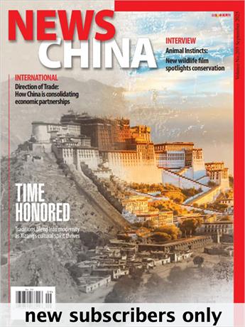 News China is the English edition of China Newsweek. This monthly magazine covers the latest China domestic news in politics, business, society, environment, culture, sports and travels, etc. It is the first comprehensive news magazine spotlighted on China's latest economic and social developments.